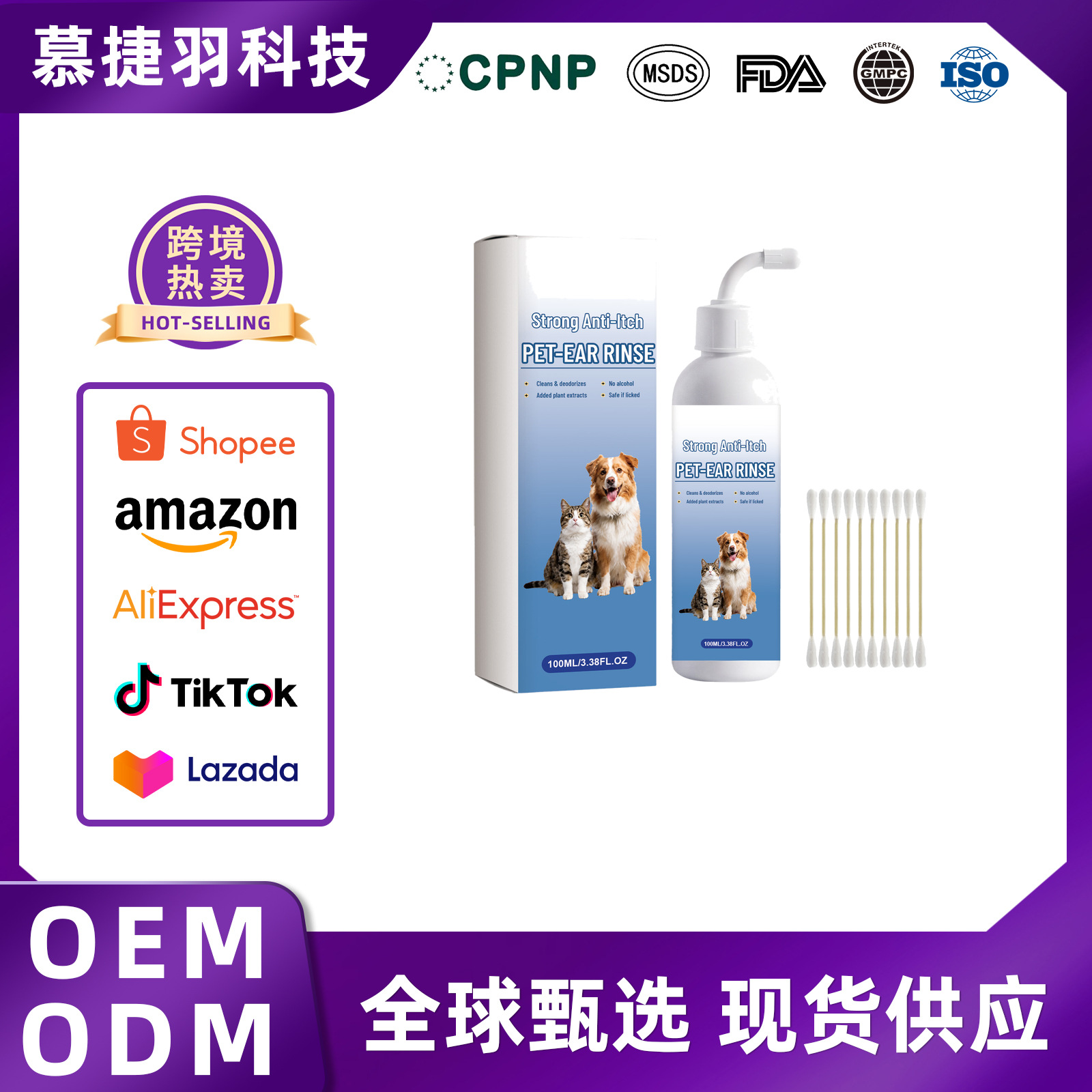 Hot-Selling In-Stock Pet Ear Cleaning Solution, Gentle Ear Cleaning Liquid for Cats and Dogs, Cleans Ears and Ear Canals, Refreshing and Comfortable