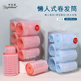 其他美妆工具;眉刀眉剪;卷发球、发卷