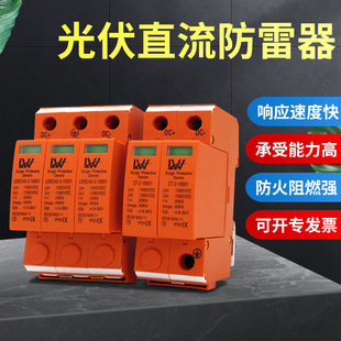 Foreign Trade Export Photovoltaic Dc Surge Protector 1P2P3P Lightning Protection Protector Lightning Avoidance Photovoltaic Surge Protector