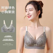 乳胶内衣女士小胸专用内衣聚拢文胸显胸无钢圈调整型文胸批发胸罩