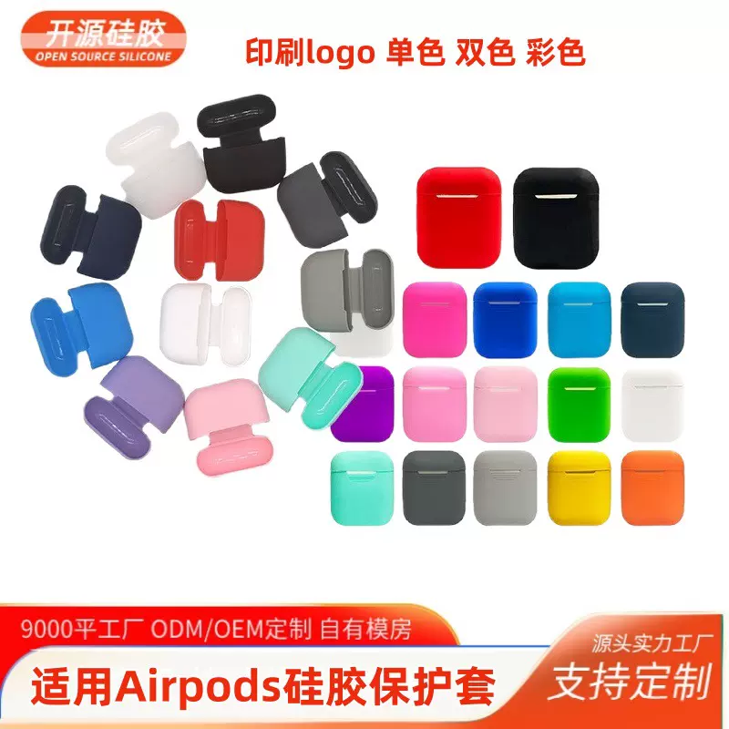 适用苹果airpods4蓝牙耳机硅胶保护套 pro2硅胶耳机壳耳机保护套