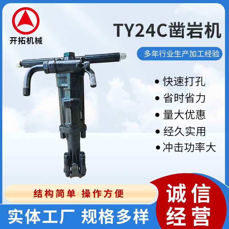 Processing and custom-made handheld TY24C rock drilling rig…