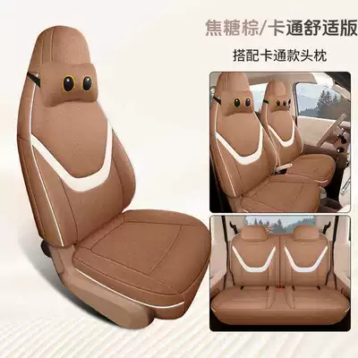 Modelə uyğun (Original) oturacaq örtükləri – Cushions - caramel-brown-cartoon-comfort-edition-the-fifth-generation-mini-is-specially-equipped-with-four-seats-and-is-fully-surrounded