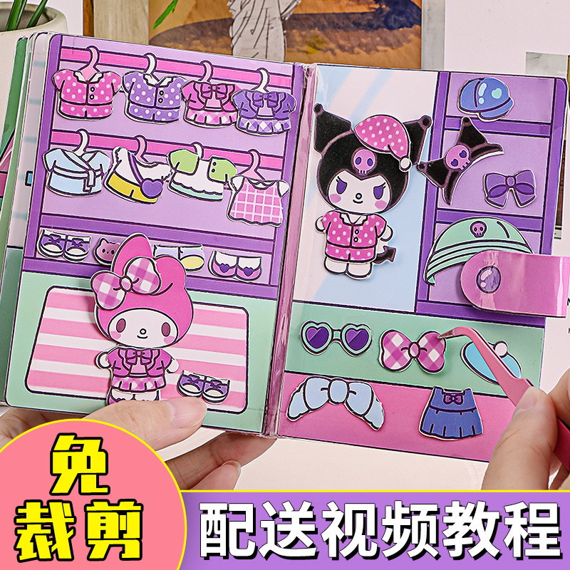 カットなしの自家製静かな本、DIY減圧の完全なセット、サンリオシリーズ、子供向けのかわいい手作りおもちゃ|undefined