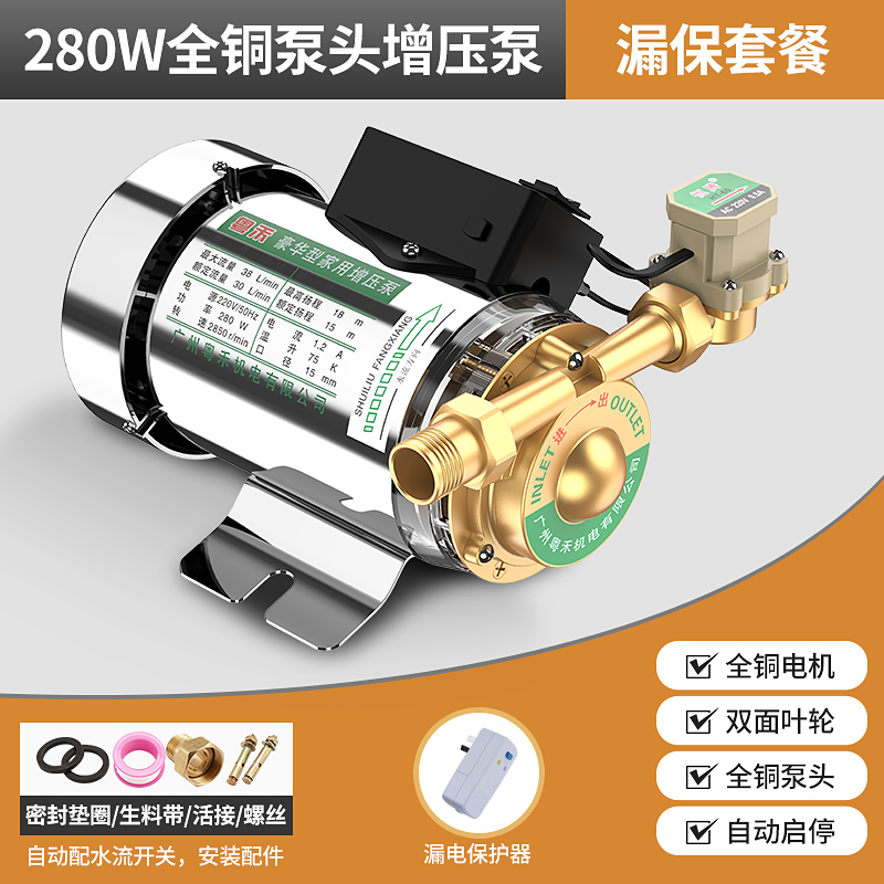 [열 보호] 업그레이드된 지능형 280W + 누출 방지