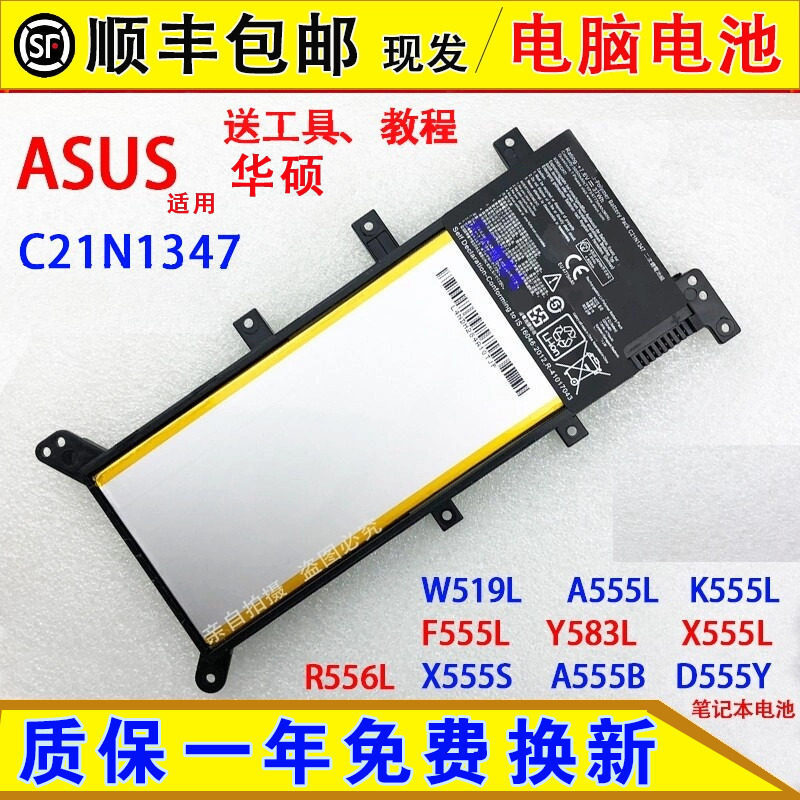 Suitable for ASUS W519 A555L K555L F555L Y583L X555L R556L laptop batteries