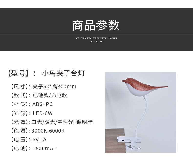 小鸟夹子灯_18.jpg