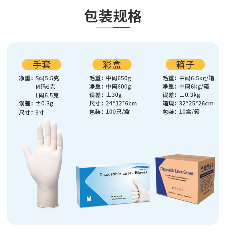 一次性乳胶手套干家务活用