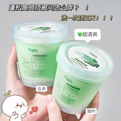 TWG Pure Rich Sea Salt Hair Cleanser 250g Scalp Scrub Clean Scalp Shampoo Manufacturer Wholesale