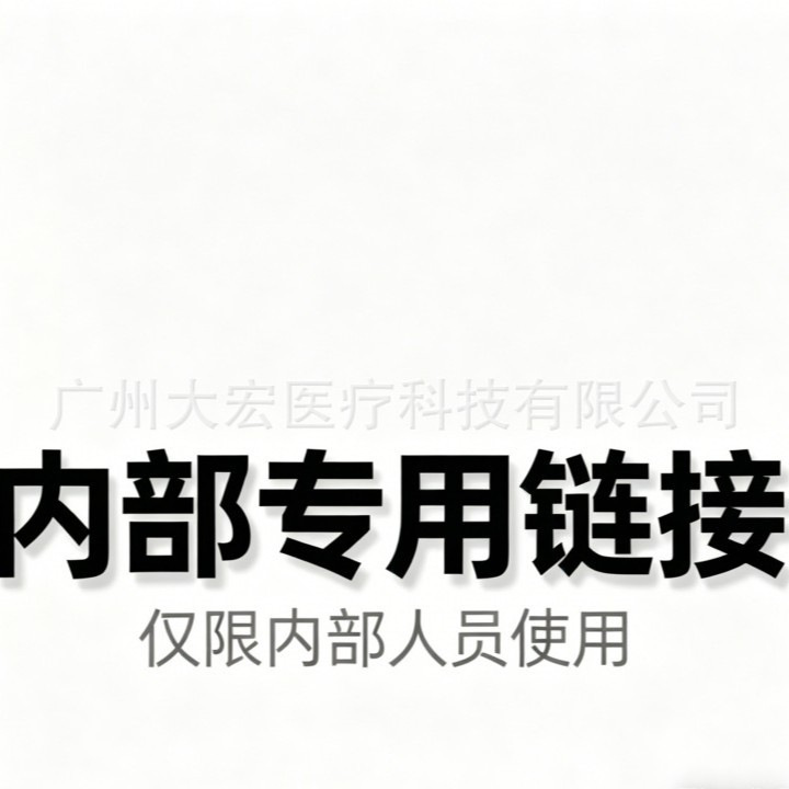 同晖专用下单链接2026新