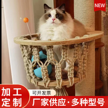 吊篮猫窝猫爬架DIY配件高颜值木质手工编织省空间挂式猫窝批发