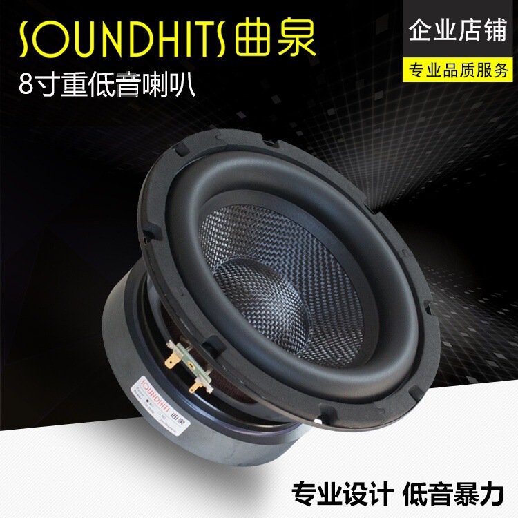 8inch Subwoofer Heavy Bass Speaker 200W High Power Low Frequency Shocking Ququan New Product