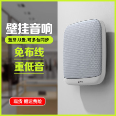2024新型室内家庭用壁掛けbluetoothオーディオ商用スマート掛け式無線白色スピーカー壁にかける
