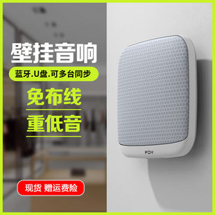 Smart white wall speakers for commercial use, bluetooth