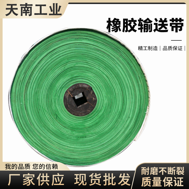 厂家批发耐热抗磨橡胶尼龙输送带 橡胶环形输送带挡边传送带