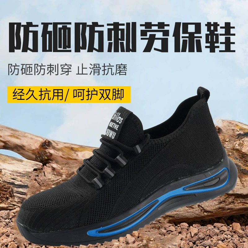 Летающая тканая обувь для защиты труда мужская противоударная и проколотая летняя дышащая обувь для защиты труда легкая износостойкая защитная обувь