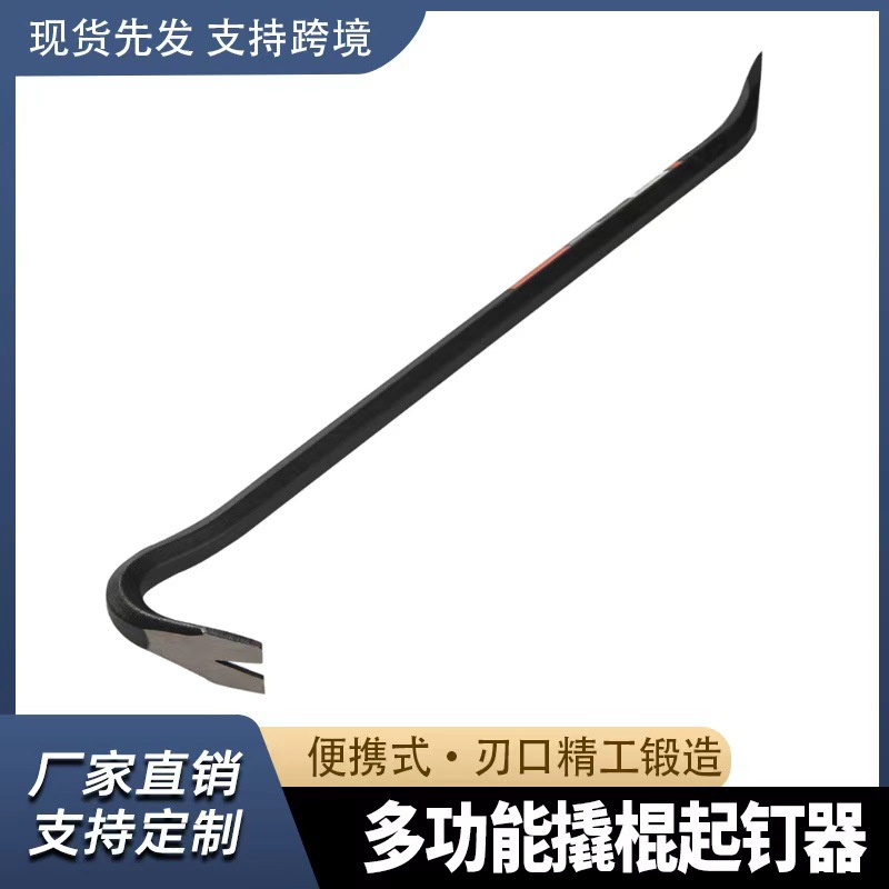 多功能撬棍起钉器 扒胎工具木箱起钉器 高硬度扁撬棒批发