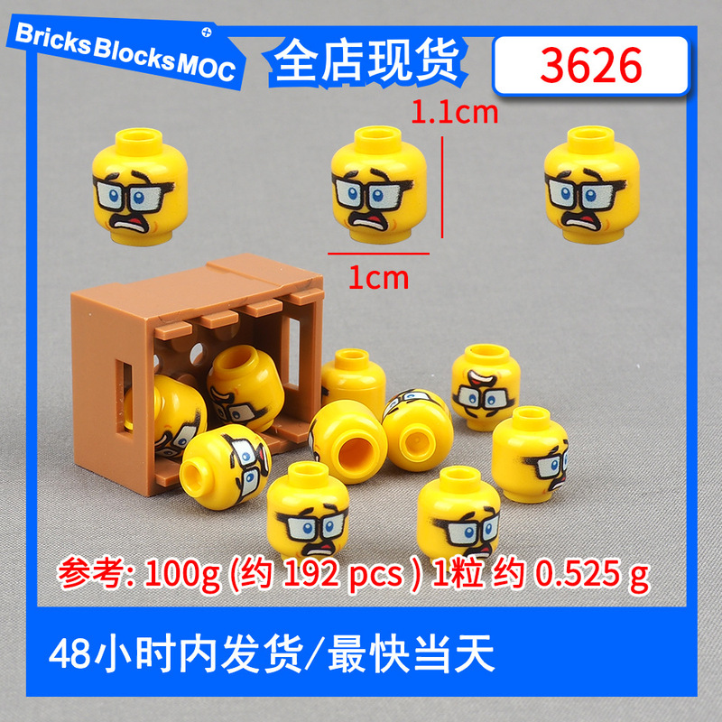 Blue Glasses Shocking Face Pattern Printing Building Blocks 3626 Human Expression Scene Model Accessories Small Particle Toys