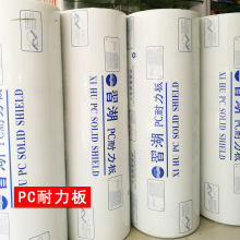 透明pc扩散板pc耐力板折弯雕刻加工 聚碳酸酯板防静电pc板阳光板