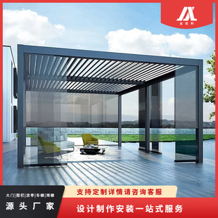 Outdoor pavilion courtyard villa aluminum alloy electric sunshade creative garden outdoor terrace sunroom pavilion
