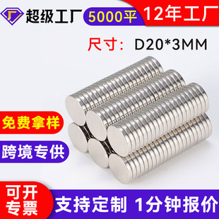 �S�ҬF؛���lС�AƬ�ߏ������FʯD20x3MM�������F�S�F���A�δ��F