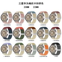 适用于三星表带Watch4/5Pro华为gt2彩条磁吸硅胶碗带男女运动通用