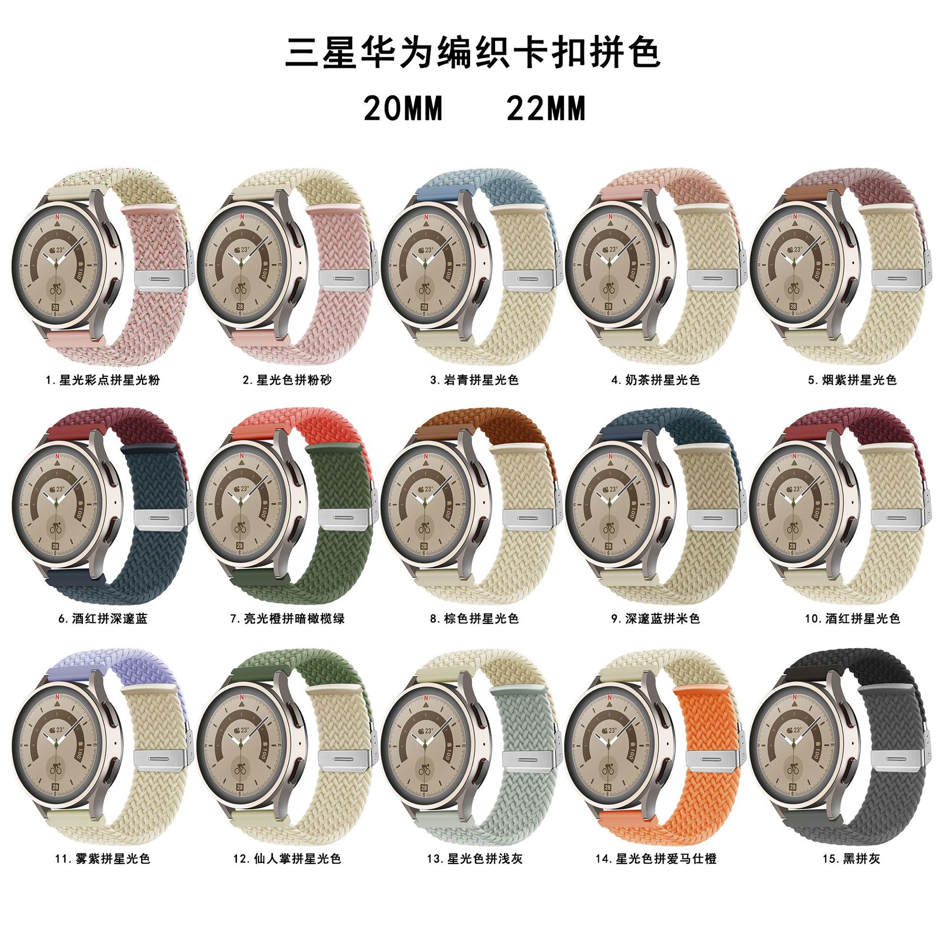 适用于三星表带Watch4/5Pro华为gt2彩条磁吸硅胶碗带男女运动通用