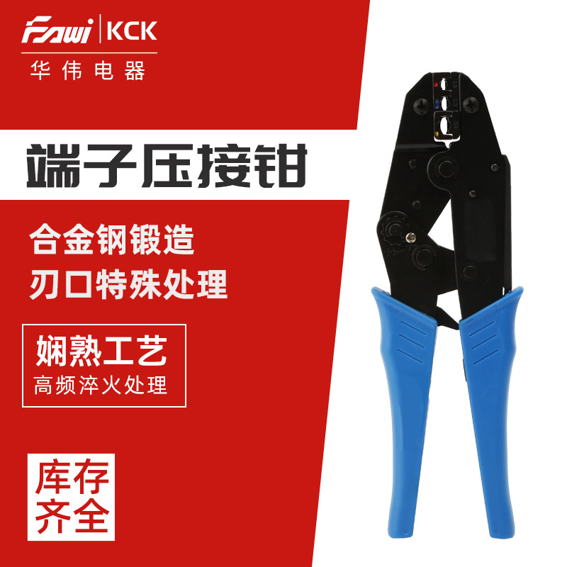 厂家直供KCK-30J端子压接钳同轴电缆棘轮式冷压手动绝缘钳