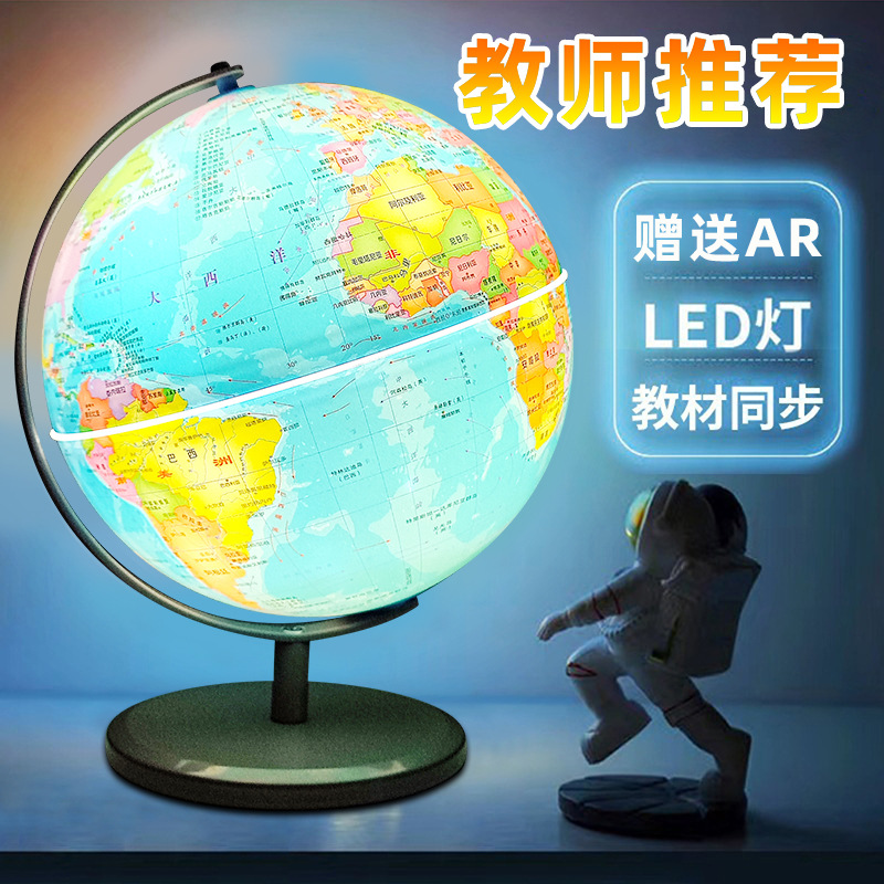 32CM al por mayor globo grande decoración luminosa HD maestros de niños recomiendan estudiantes de secundaria especial globo AR
