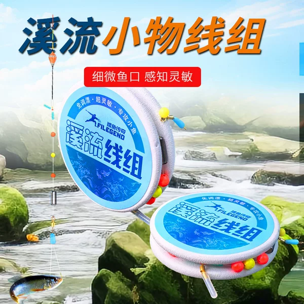 Japanese-Style Stream Fishing Tackle Set, Small Fish Killer, for Catching Rockfish, Goldfish, and Barbed Single Hook Fishing Hooks with Nylon Line