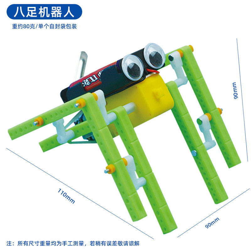 子供向け知育玩具 科学工作セット 小学生向け科学実験キット 手作り材料パック ギフト|undefined