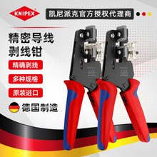�P���ɿ�KNIPEX ���܄����Q121202/121206���I��|늾���Ƥ����