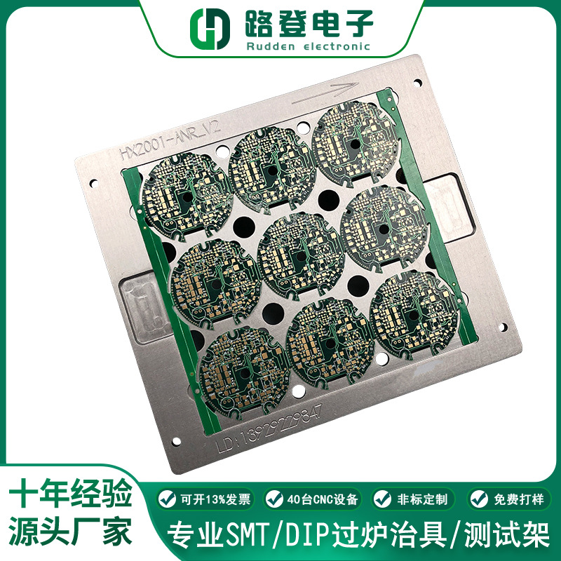 量大优惠工厂波峰焊过炉载具合成石SMT过锡炉托盘回流焊过炉治具