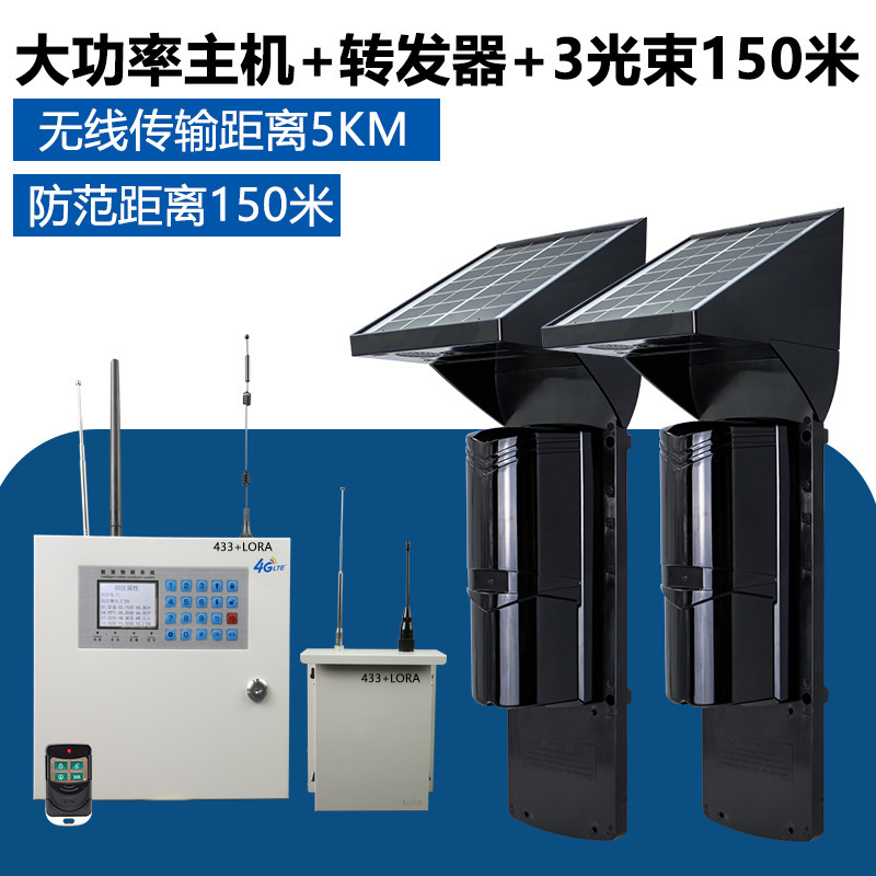 太陽光赤外線対射警報器屋外塀防犯防犯警報器屋外赤外線対射探知|undefined