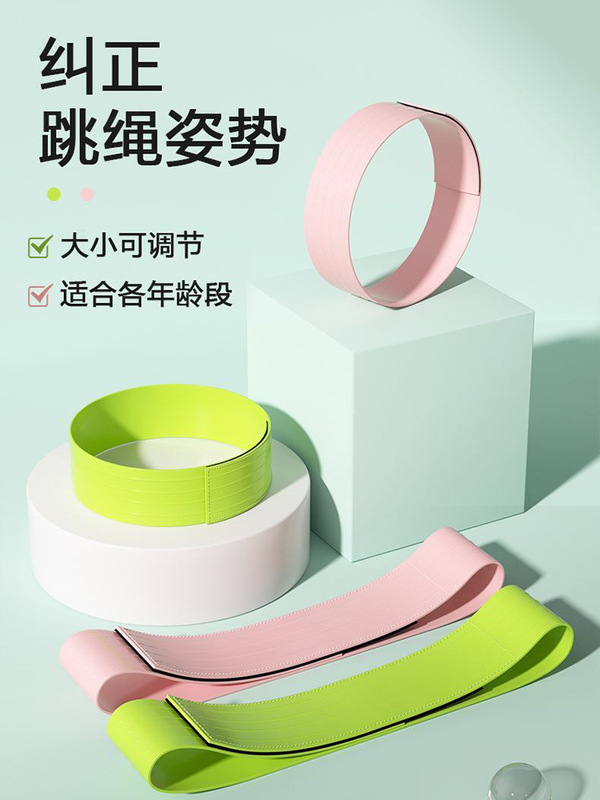 縄跳び補助具、姿勢矯正ゴムバンド、子供用テンション拘束ストラップ、初心者トレーニングアーム固定ベルト|undefined