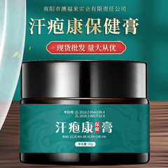 オーストラリアの福来汗ヘルペス保健クリーム30g/箱は成人の汗の水泡のかゆみを緩和します。