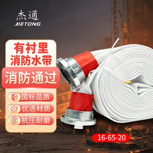16-65-20/25m high pressure fire hose 65 polyurethane water pipe thickened rubber-lined hose with connector water gun