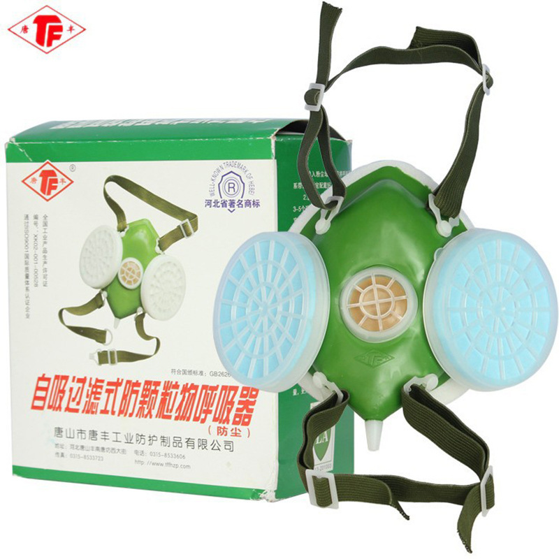 唐丰301防尘口罩自吸过滤式防颗粒物呼吸器打磨粉尘面具劳保口罩