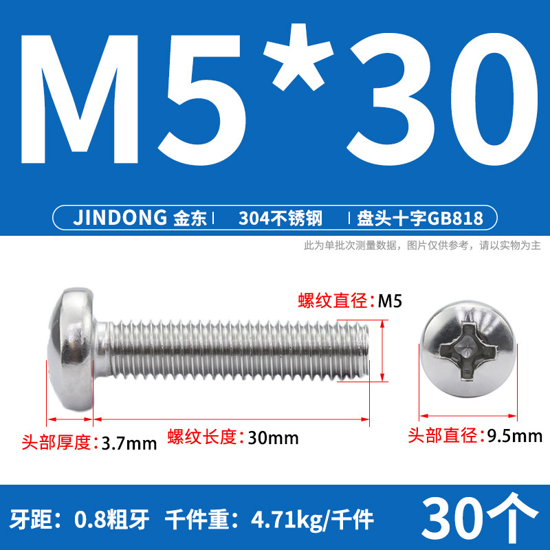 304ステンレスgb818クロス溝盤頭機ねじ半円頭ボルトねじm 3m 4m 5m 6m 8m 10|undefined