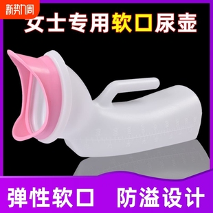 Long-Term Elderly Night Use Soft Mouth Care for Women and Girls, Medical Device for Bedridden Elderly Women to Urinate at Night