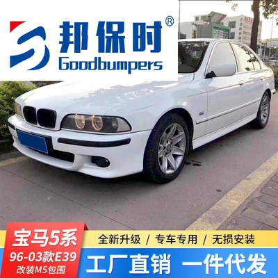 front and rear bumpers, grille, fenders, Big Surrounded