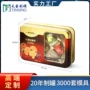 开窗收纳方形糖果铁盒