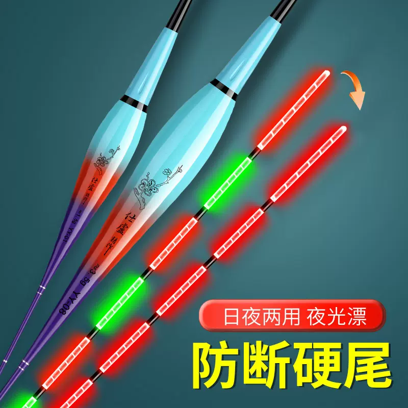 咬钩变色无缝一体防断尾浮漂日夜两用电子鱼漂休闲野钓夜光电子漂