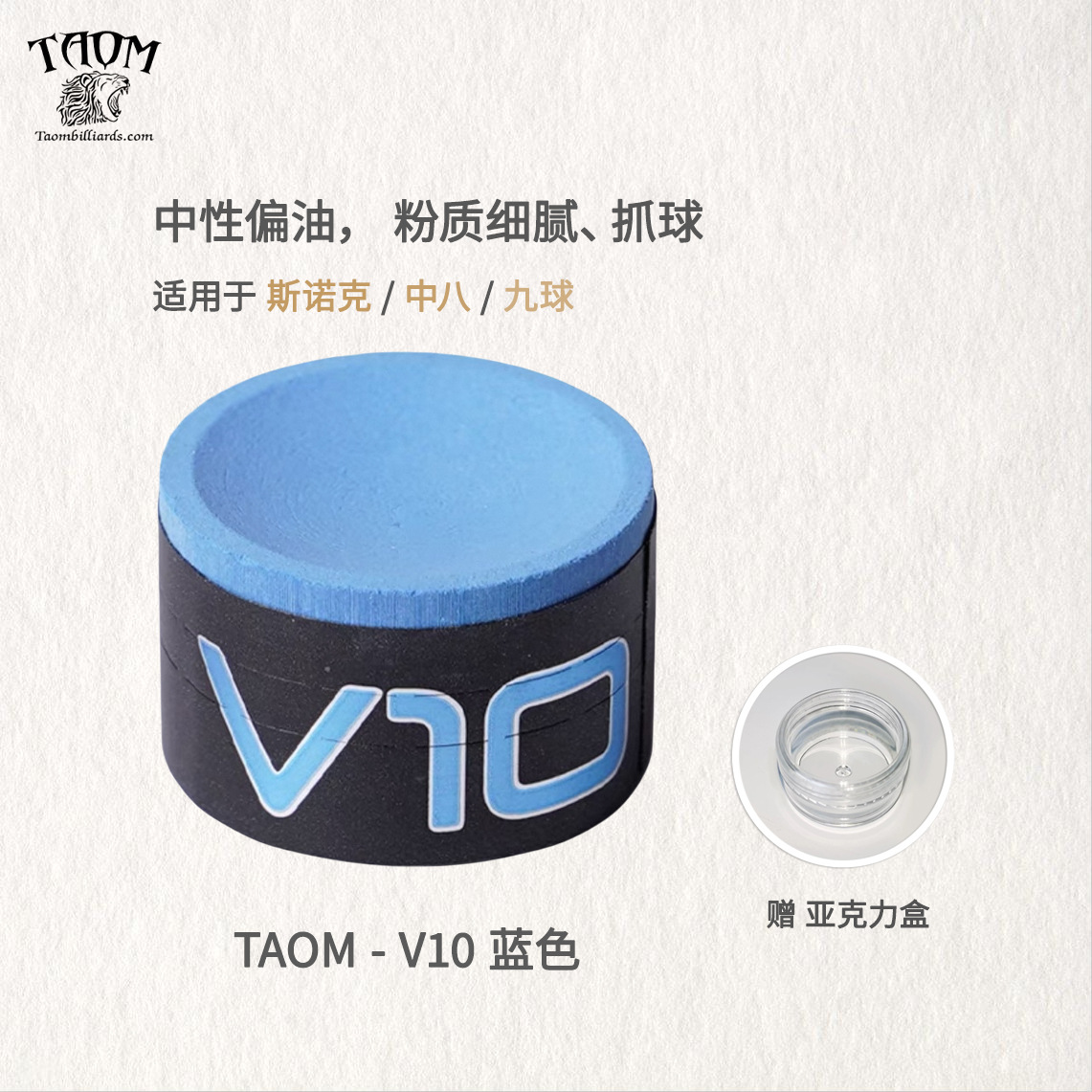 V10 blue + acrylic box