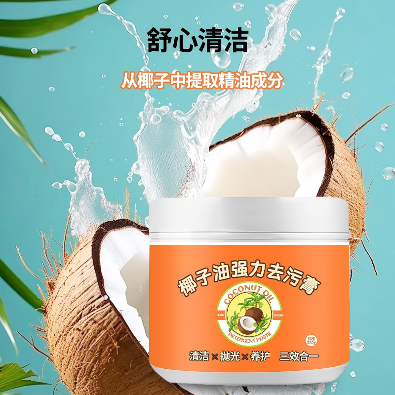 Fuerte crema de desincrustación de aceite de coco de tres efectos en uno limpio, pulido y curado doméstico detergente multifuncional para manchas tenaces