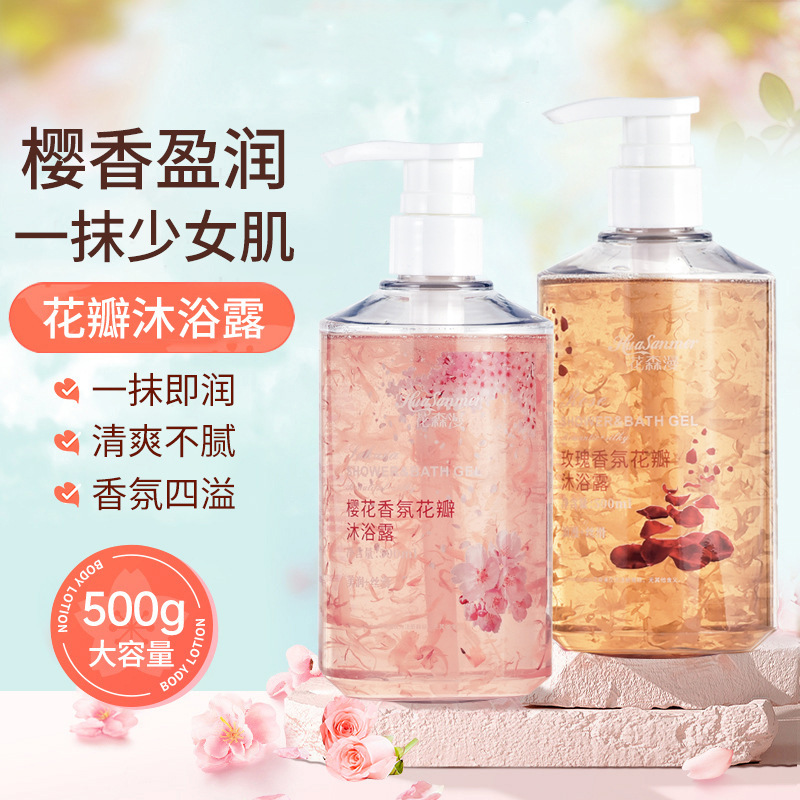 Rose Petal Fragrance Shower Gel Refreshing Oil Control Deep Cleansing Lasting Cherry Blossom Essential Oil Fragrance Shower Gel
