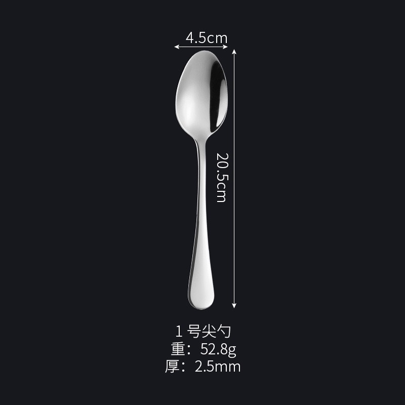 1호 뾰족한 스푼