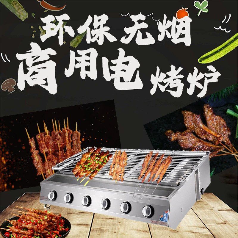 Бездымный газовый гриль Коммерческий газовый сжиженный газ на открытом воздухе Шашлык из устриц с глютеном
