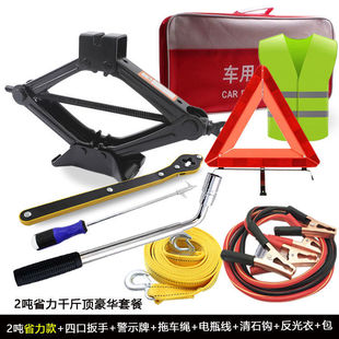 Jack Car Hand Rocker Car Car Car Tire Changing Electric Horizontal Car Tool suit Thousand Gold Top
