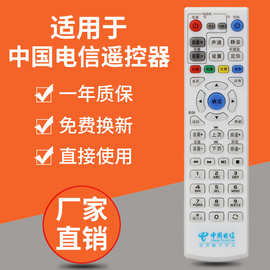 适用于华为电信遥控器EC1308 IPTV网络机顶盒遥控器 电信版 批发